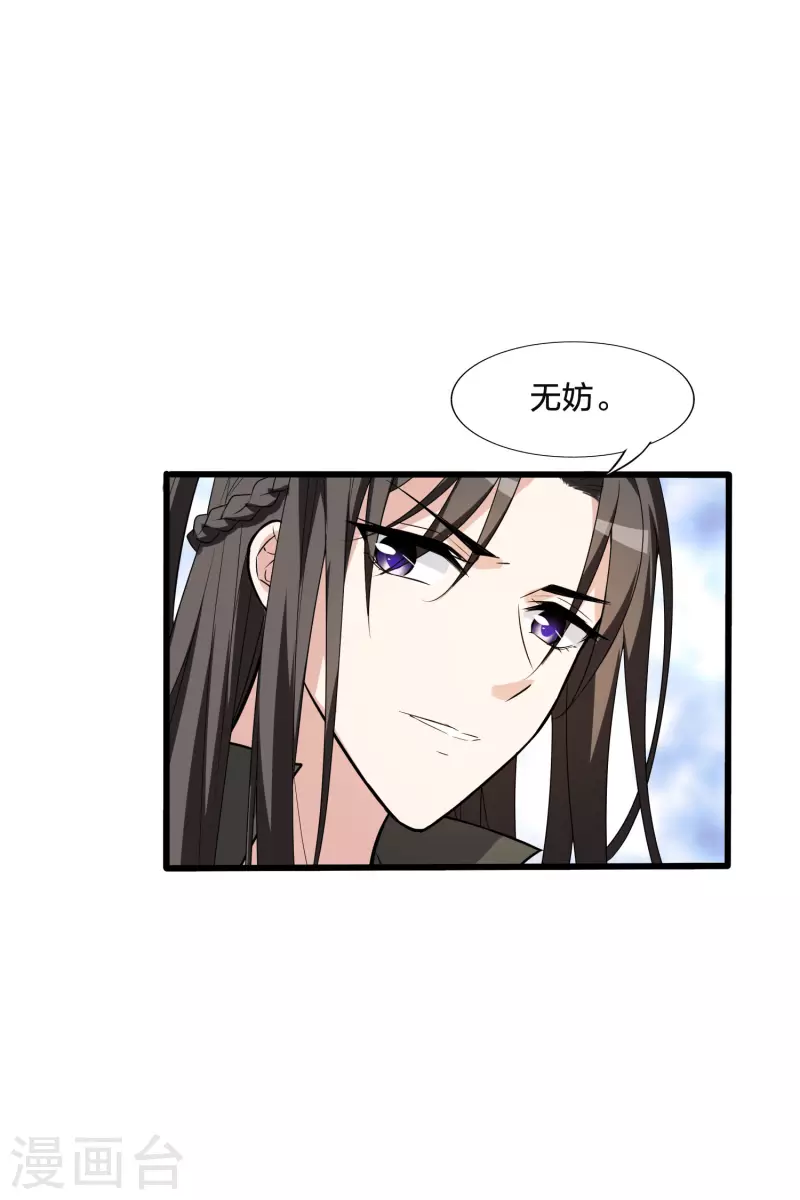 凤逆天下韩漫全集-第462话 物是人非2(2)无删减无遮挡章节图片 