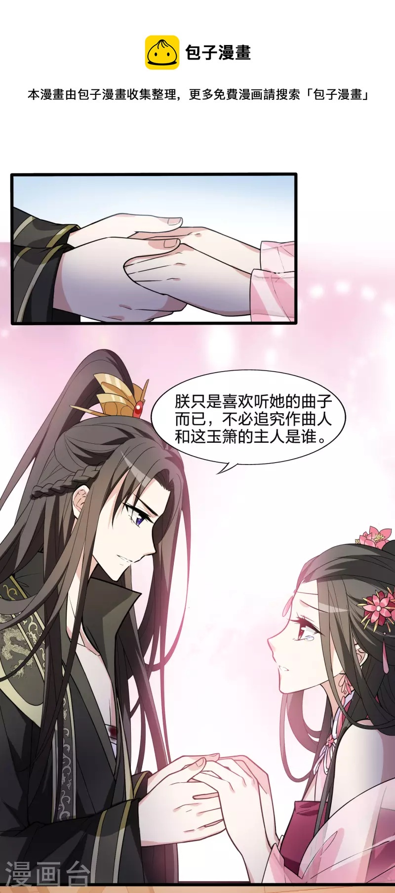 凤逆天下韩漫全集-第462话 物是人非2(2)无删减无遮挡章节图片 