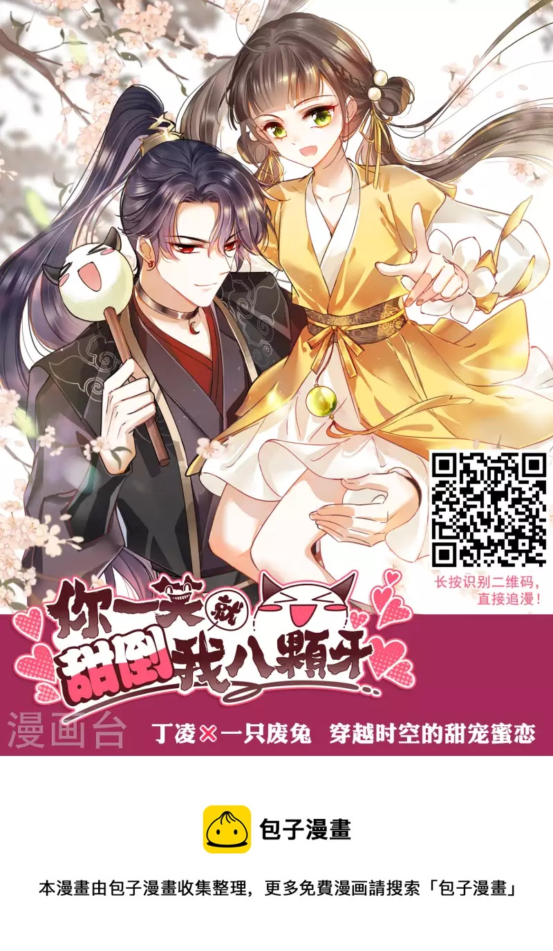 凤逆天下韩漫全集-第462话 物是人非2(2)无删减无遮挡章节图片 