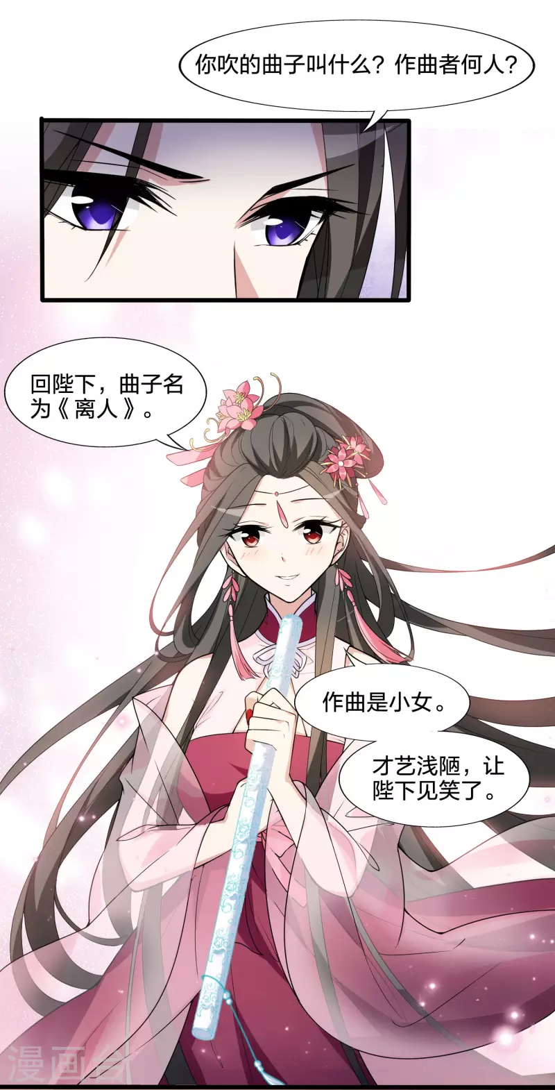 凤逆天下韩漫全集-第462话 物是人非2(2)无删减无遮挡章节图片 