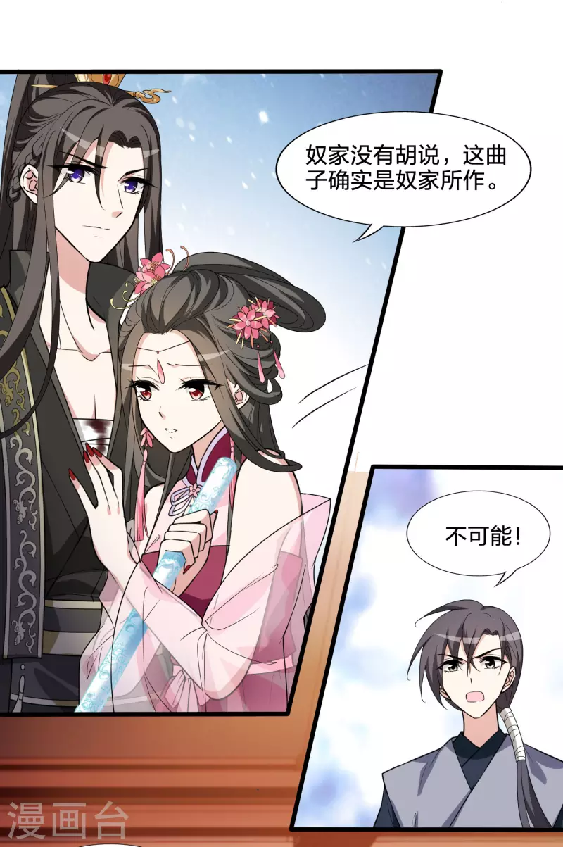 凤逆天下韩漫全集-第462话 物是人非2(2)无删减无遮挡章节图片 