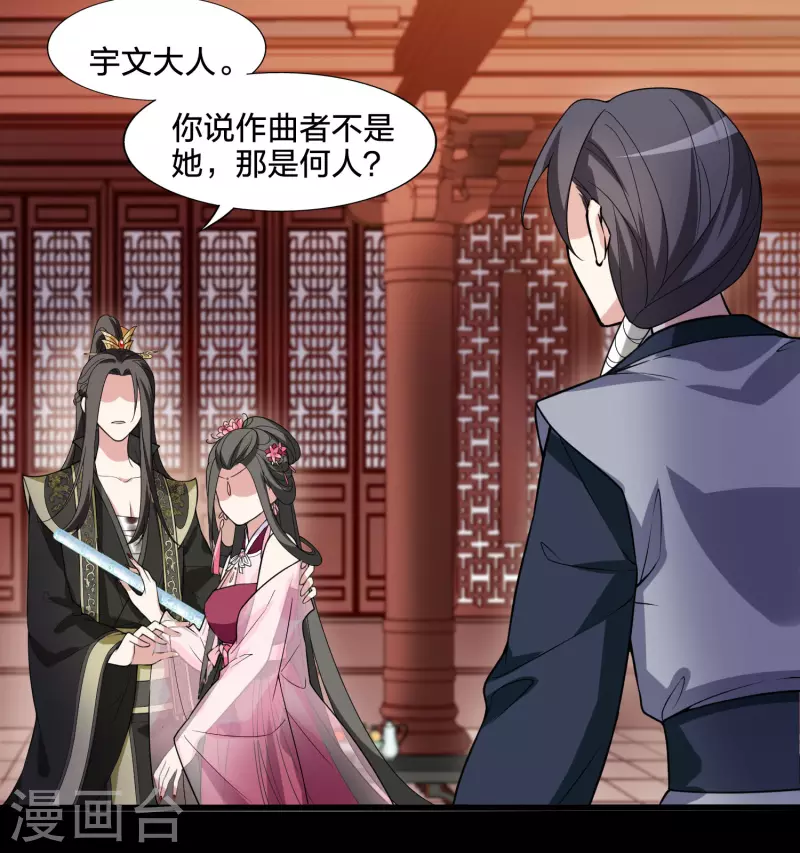 凤逆天下韩漫全集-第462话 物是人非2(2)无删减无遮挡章节图片 