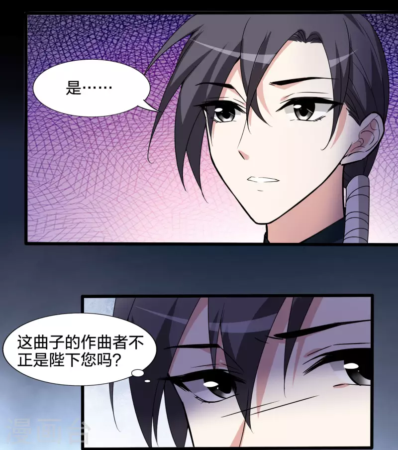 凤逆天下韩漫全集-第462话 物是人非2(2)无删减无遮挡章节图片 