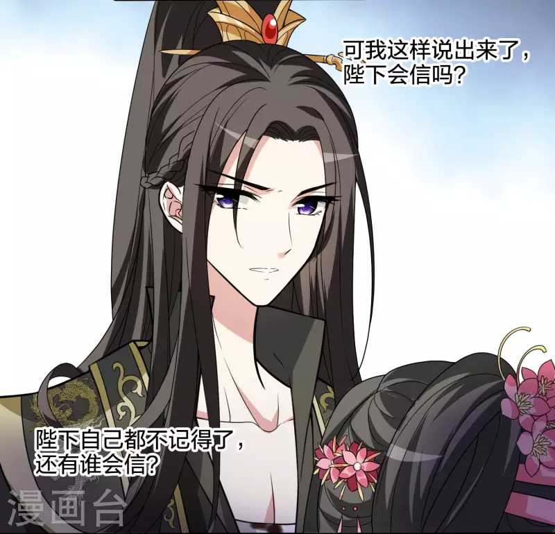 凤逆天下韩漫全集-第462话 物是人非2(2)无删减无遮挡章节图片 