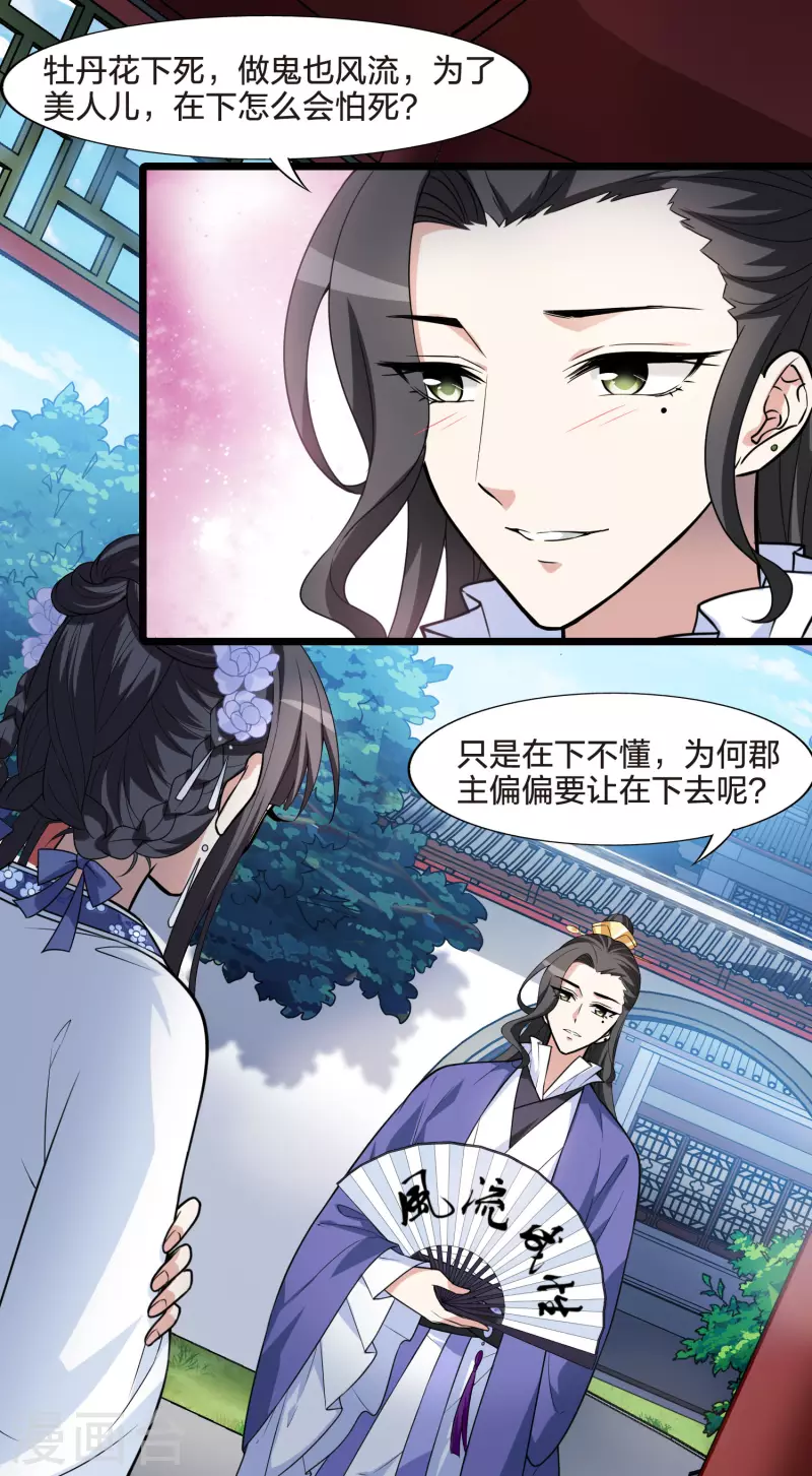 凤逆天下韩漫全集-第466话 物是人非4(2)无删减无遮挡章节图片 