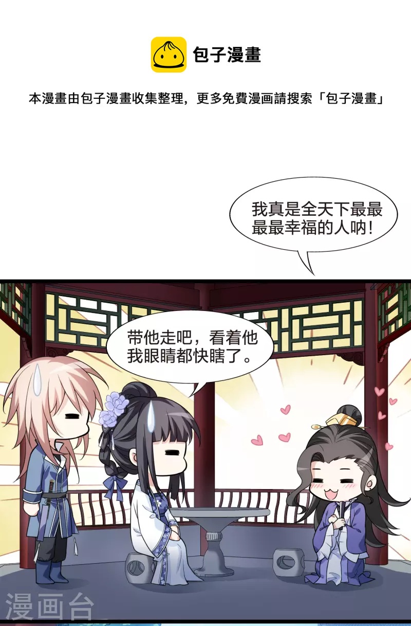 凤逆天下韩漫全集-第466话 物是人非4(2)无删减无遮挡章节图片 