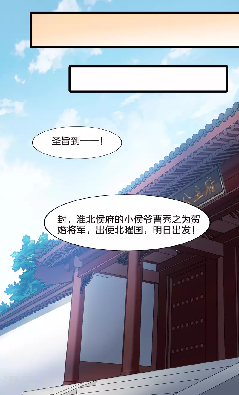凤逆天下韩漫全集-第466话 物是人非4(2)无删减无遮挡章节图片 