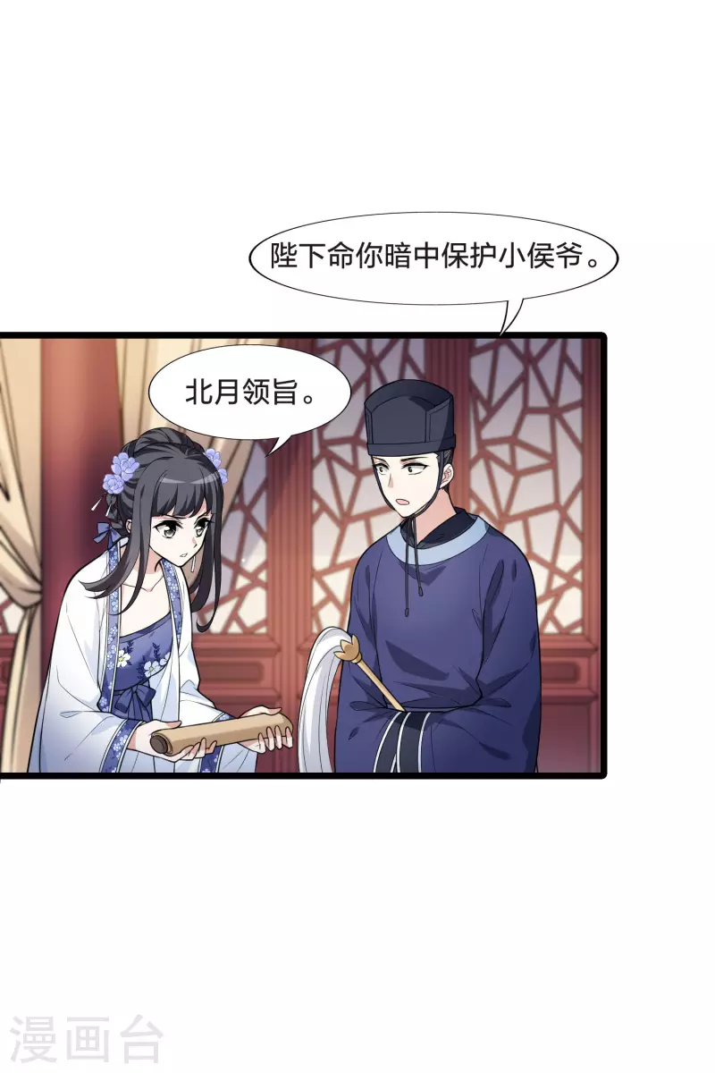 凤逆天下韩漫全集-第466话 物是人非4(2)无删减无遮挡章节图片 