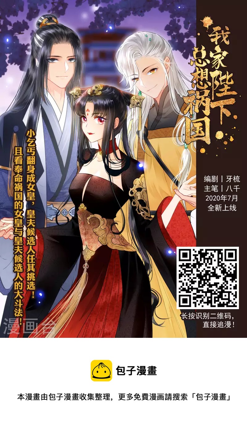 凤逆天下韩漫全集-第466话 物是人非4(2)无删减无遮挡章节图片 