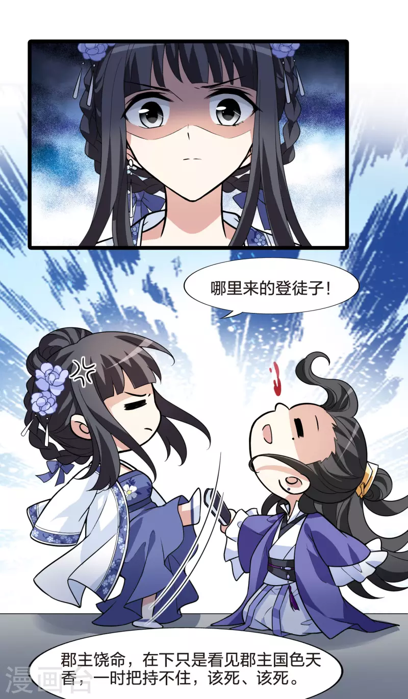 凤逆天下韩漫全集-第466话 物是人非4(2)无删减无遮挡章节图片 