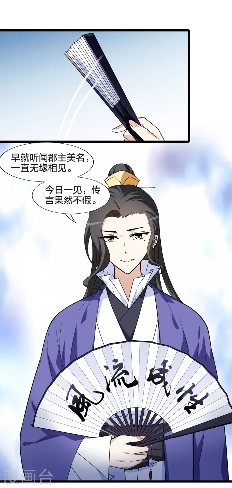 凤逆天下韩漫全集-第466话 物是人非4(2)无删减无遮挡章节图片 