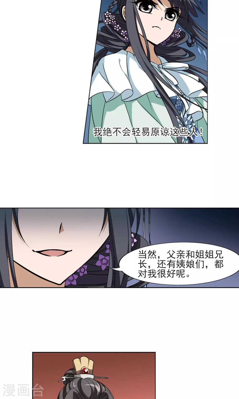 凤逆天下韩漫全集-第49话 灵央学院2(2)无删减无遮挡章节图片 
