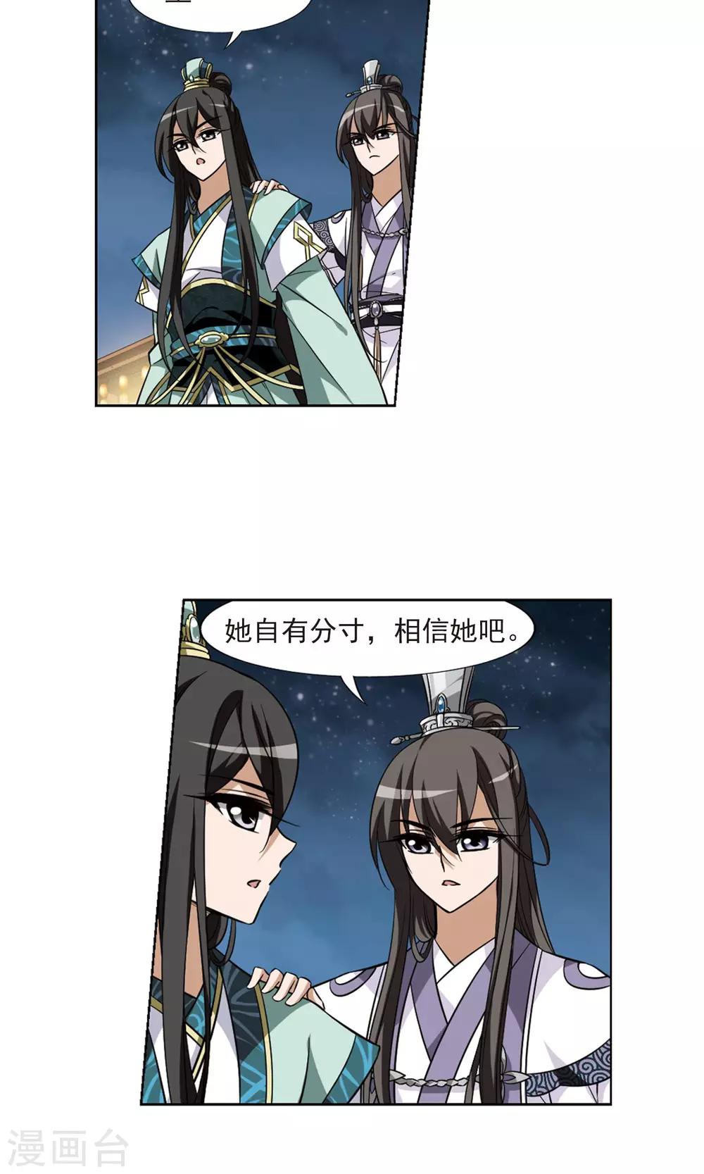 凤逆天下韩漫全集-第49话 灵央学院2(2)无删减无遮挡章节图片 