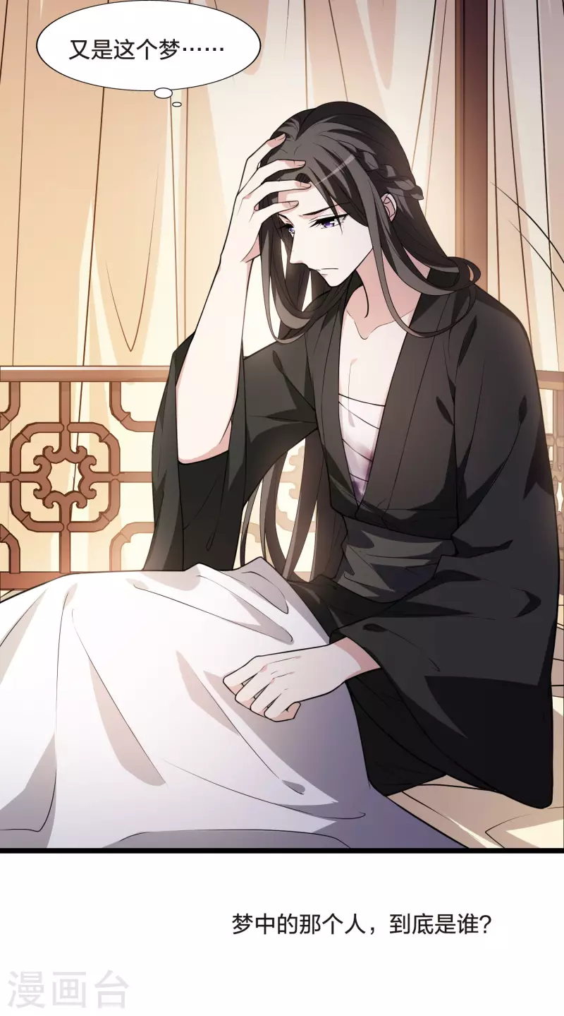 凤逆天下韩漫全集-第471话 襄王有梦1(1)无删减无遮挡章节图片 