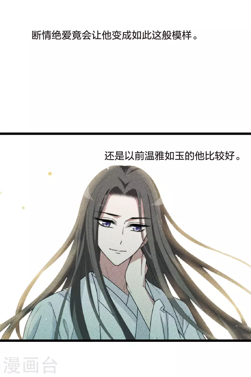 凤逆天下韩漫全集-第471话 襄王有梦1(1)无删减无遮挡章节图片 