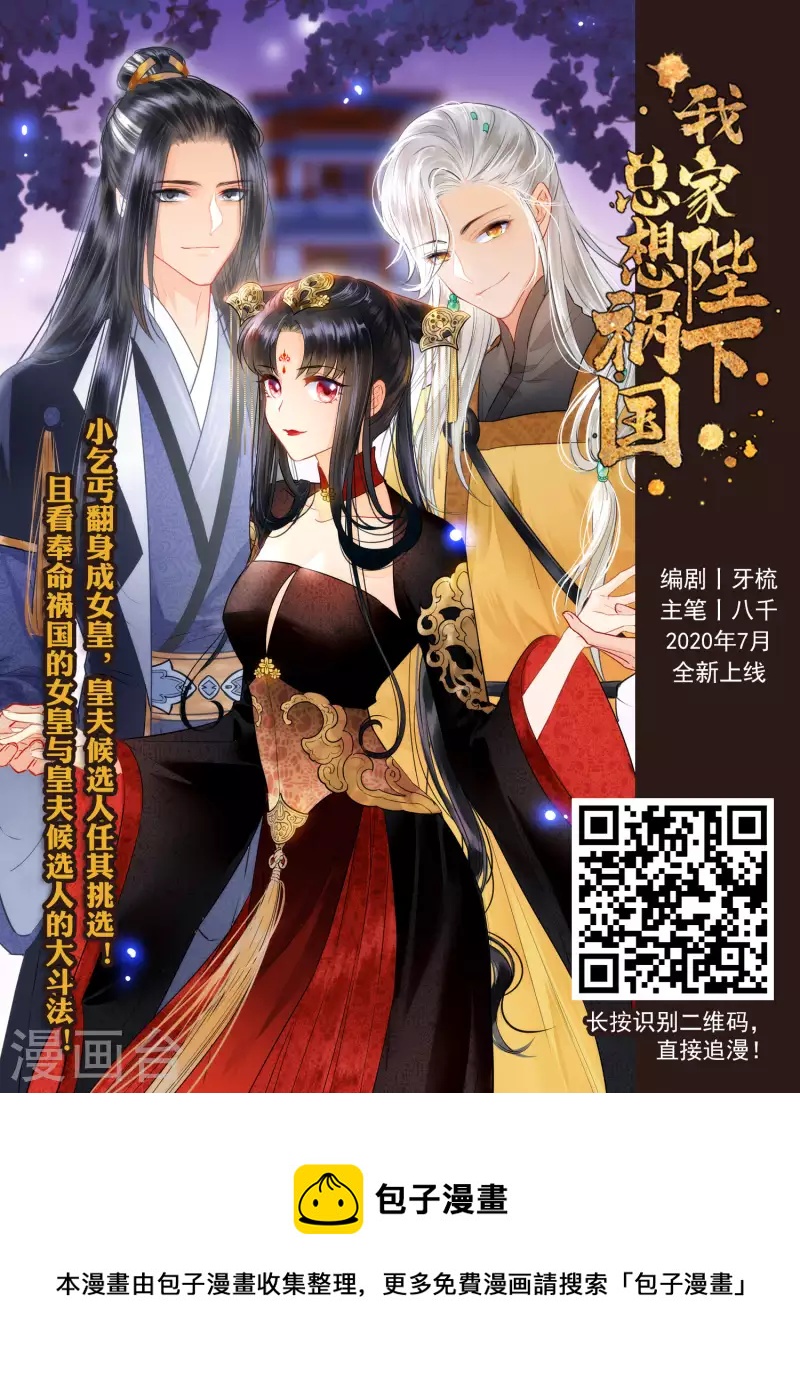 凤逆天下韩漫全集-第471话 襄王有梦1(1)无删减无遮挡章节图片 