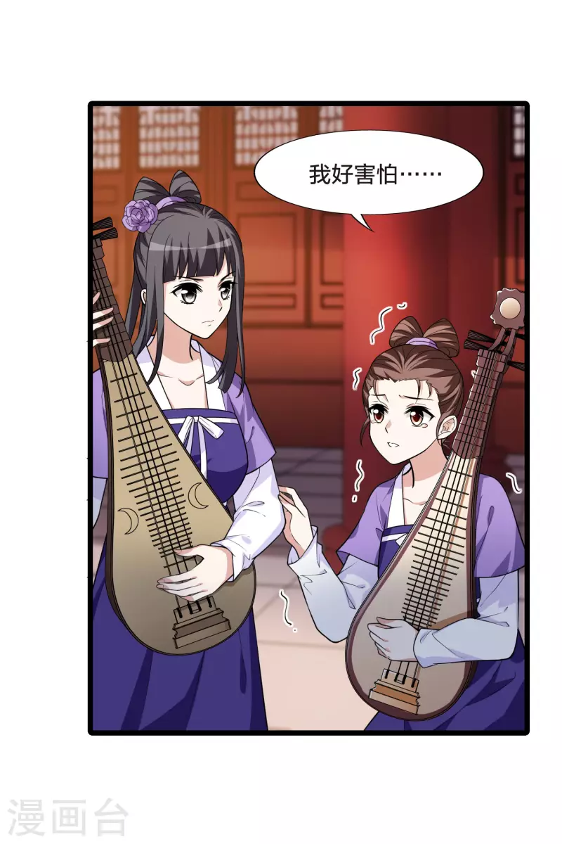 凤逆天下韩漫全集-第471话 襄王有梦1(1)无删减无遮挡章节图片 