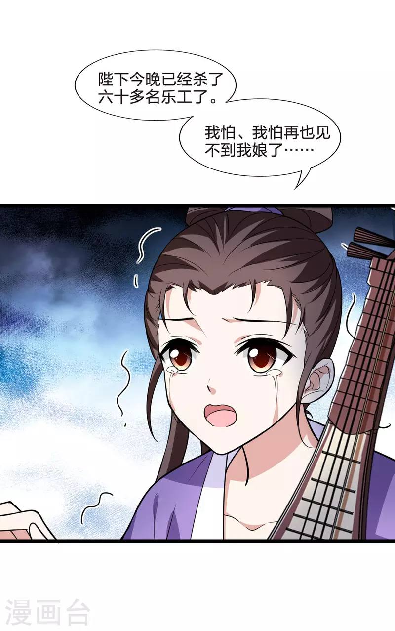 凤逆天下韩漫全集-第471话 襄王有梦1(1)无删减无遮挡章节图片 