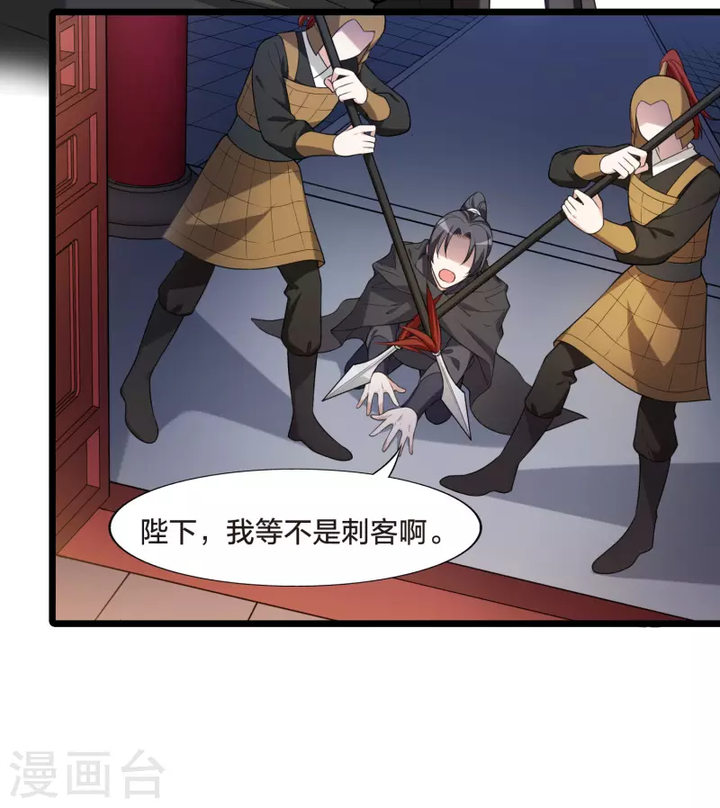 凤逆天下韩漫全集-第472话 襄王有梦1(2)无删减无遮挡章节图片 