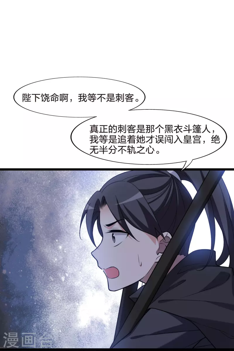 凤逆天下韩漫全集-第472话 襄王有梦1(2)无删减无遮挡章节图片 