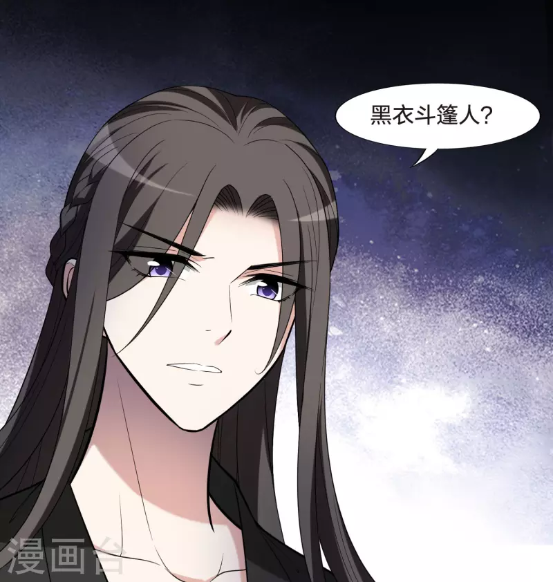 凤逆天下韩漫全集-第472话 襄王有梦1(2)无删减无遮挡章节图片 