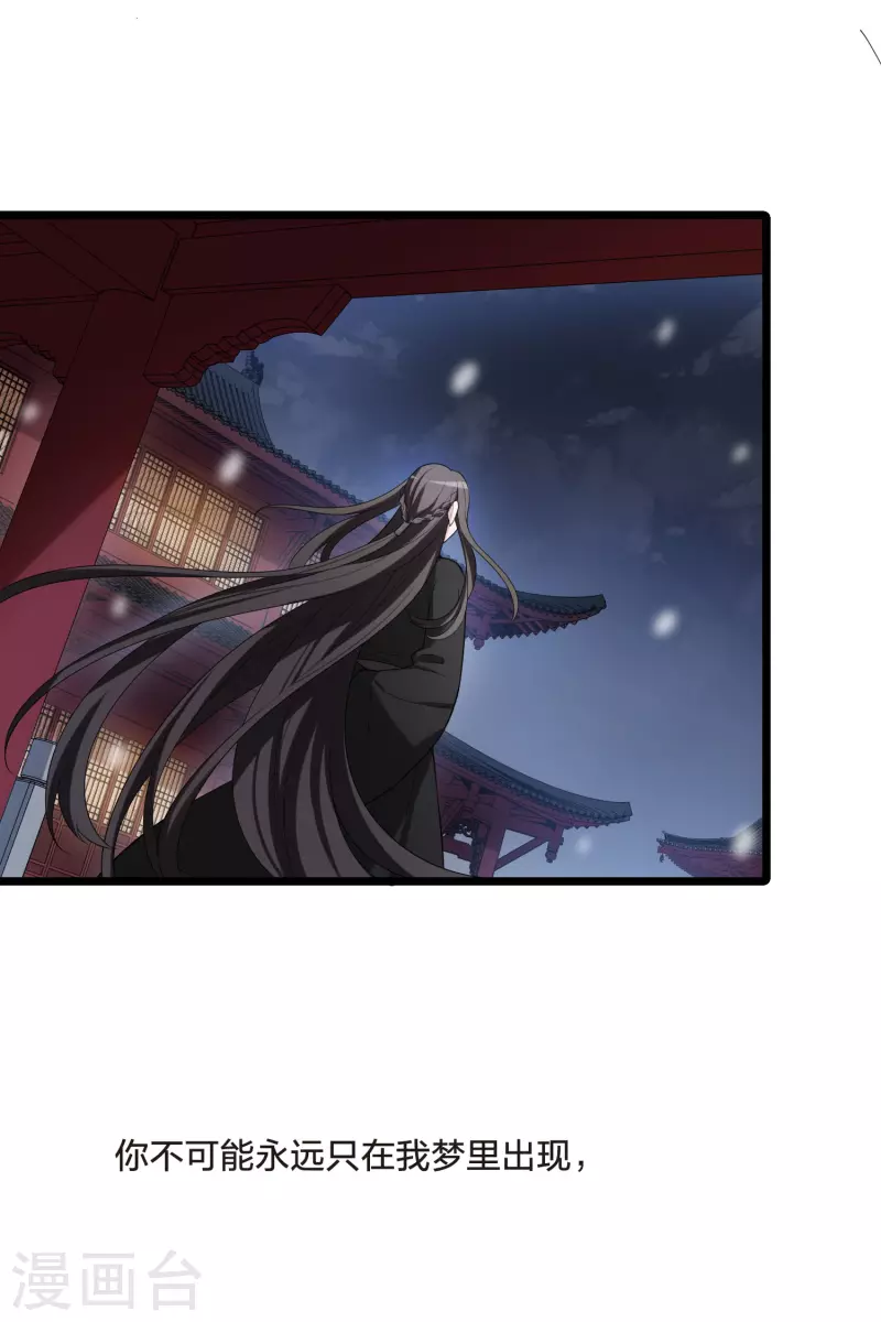 凤逆天下韩漫全集-第472话 襄王有梦1(2)无删减无遮挡章节图片 