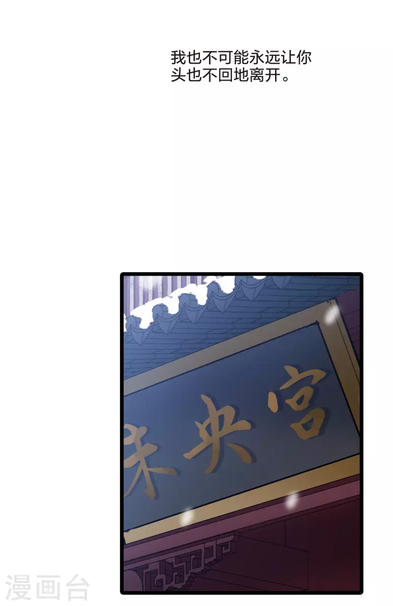 凤逆天下韩漫全集-第472话 襄王有梦1(2)无删减无遮挡章节图片 