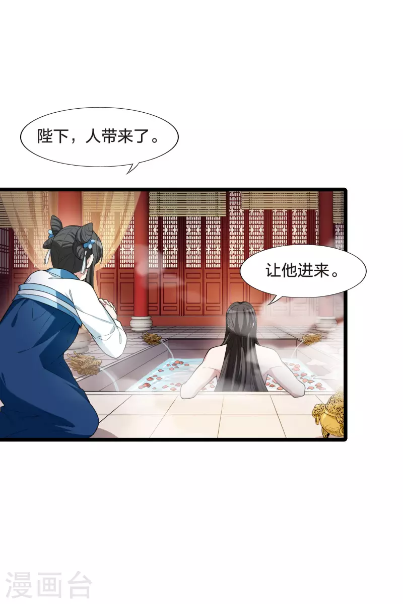 凤逆天下韩漫全集-第472话 襄王有梦1(2)无删减无遮挡章节图片 