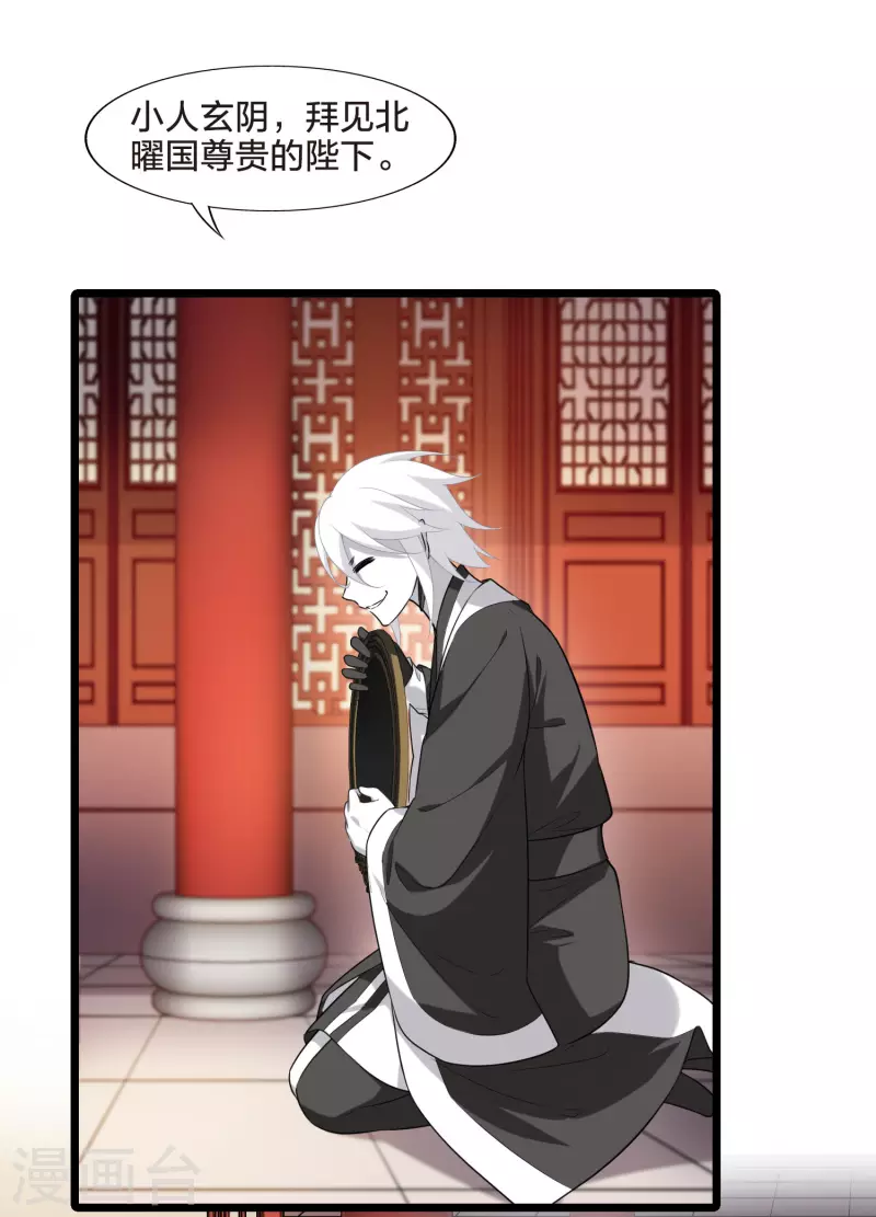 凤逆天下韩漫全集-第472话 襄王有梦1(2)无删减无遮挡章节图片 