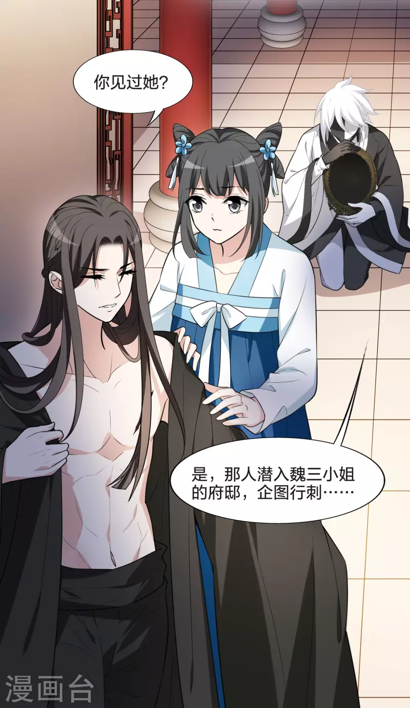 凤逆天下韩漫全集-第472话 襄王有梦1(2)无删减无遮挡章节图片 