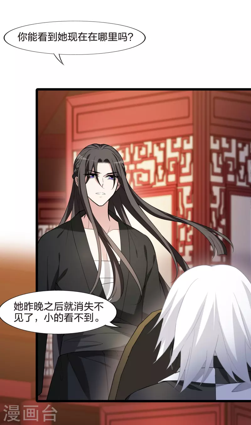 凤逆天下韩漫全集-第472话 襄王有梦1(2)无删减无遮挡章节图片 