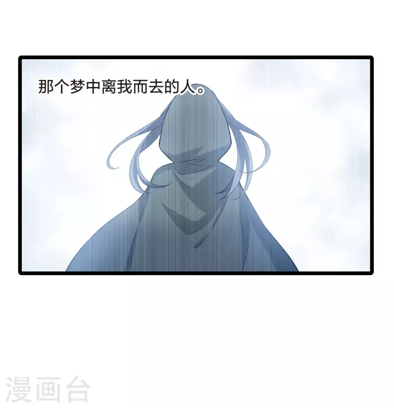凤逆天下韩漫全集-第472话 襄王有梦1(2)无删减无遮挡章节图片 