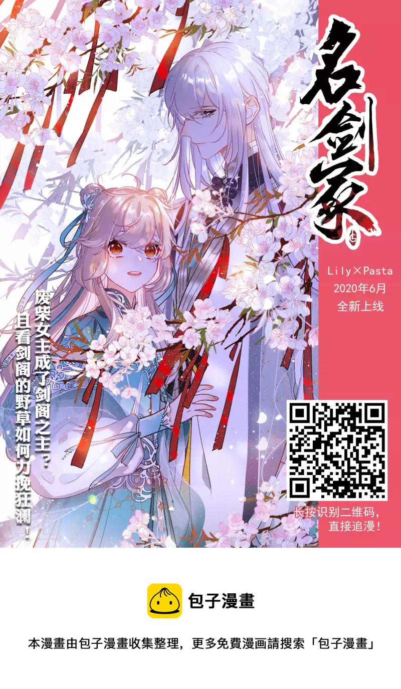 凤逆天下韩漫全集-第472话 襄王有梦1(2)无删减无遮挡章节图片 