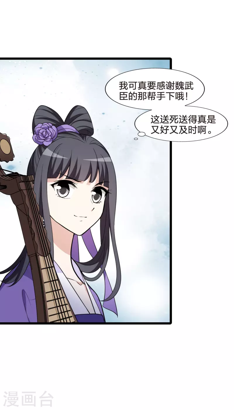 凤逆天下韩漫全集-第472话 襄王有梦1(2)无删减无遮挡章节图片 