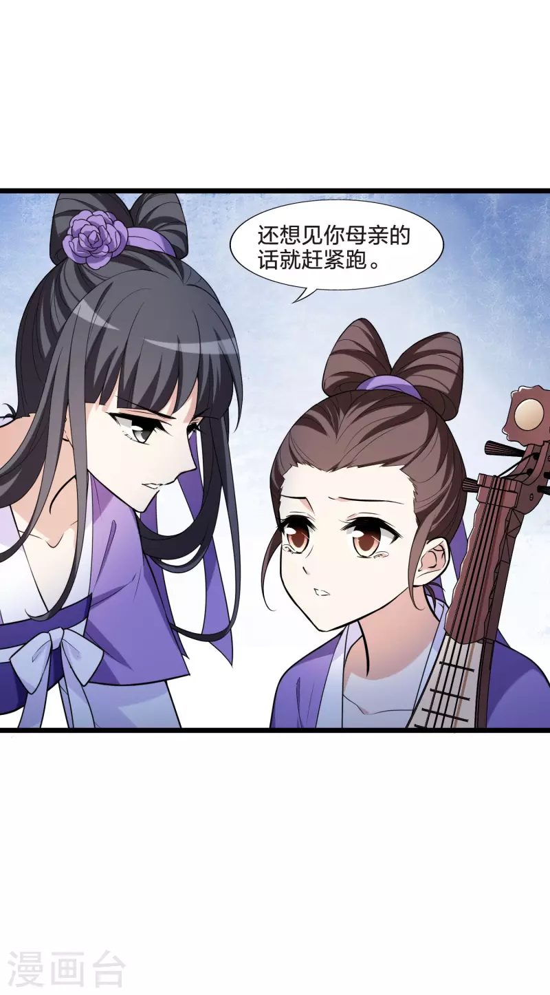 凤逆天下韩漫全集-第472话 襄王有梦1(2)无删减无遮挡章节图片 