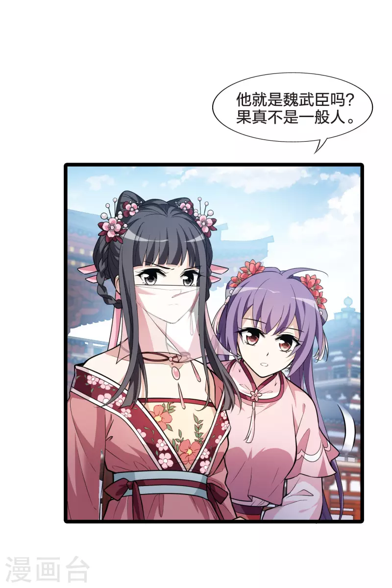 凤逆天下韩漫全集-第476话 封后大典1无删减无遮挡章节图片 