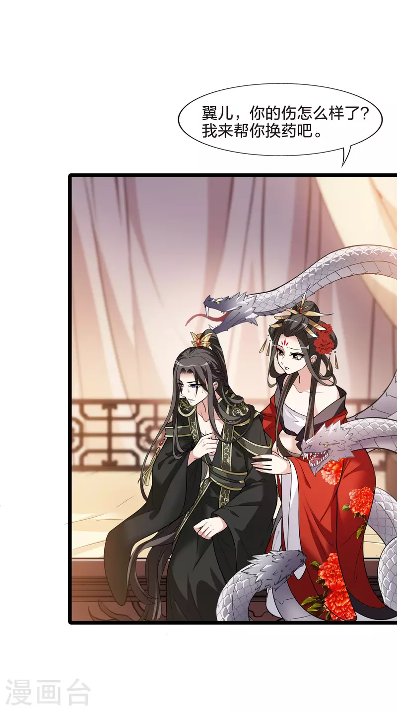 凤逆天下韩漫全集-第476话 封后大典1无删减无遮挡章节图片 