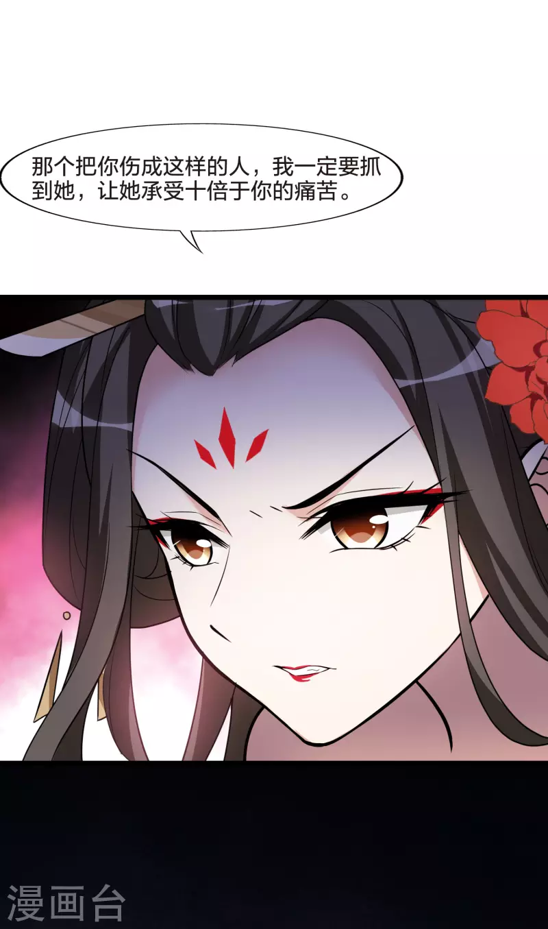 凤逆天下韩漫全集-第476话 封后大典1无删减无遮挡章节图片 