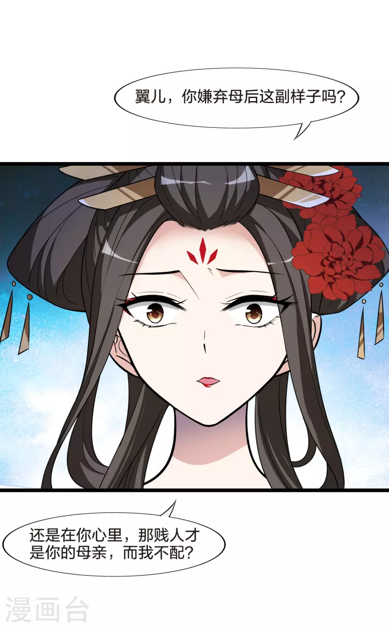 凤逆天下韩漫全集-第476话 封后大典1无删减无遮挡章节图片 