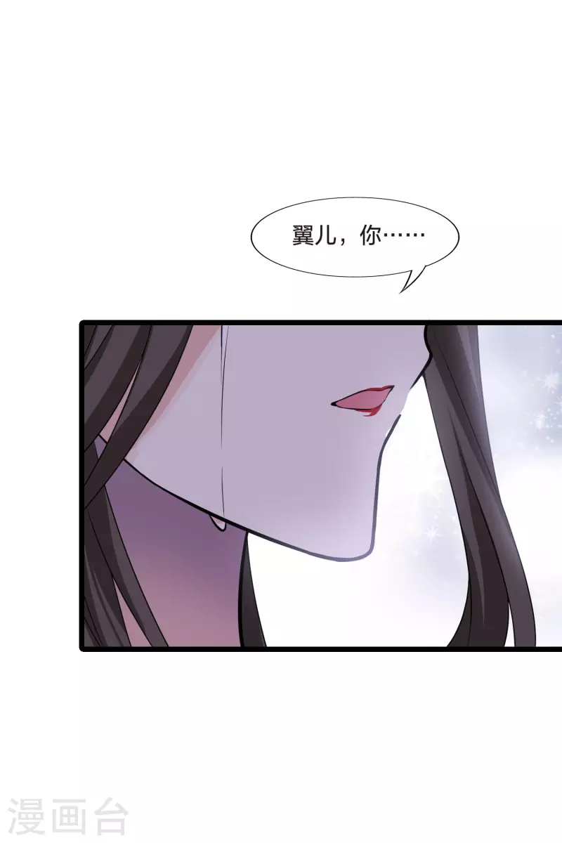 凤逆天下韩漫全集-第476话 封后大典1无删减无遮挡章节图片 