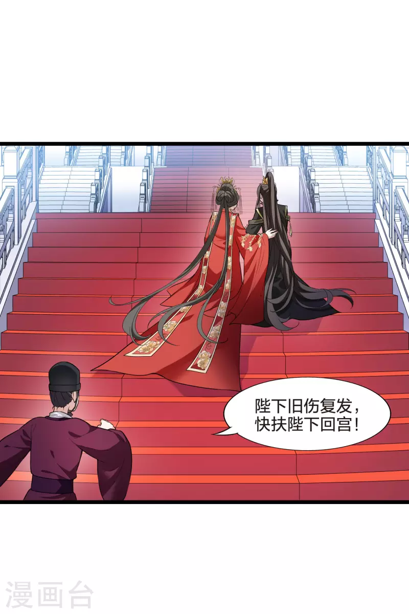凤逆天下韩漫全集-第476话 封后大典1无删减无遮挡章节图片 