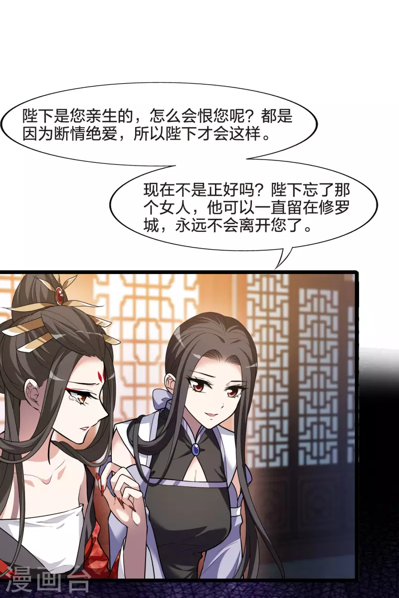 凤逆天下韩漫全集-第476话 封后大典1无删减无遮挡章节图片 