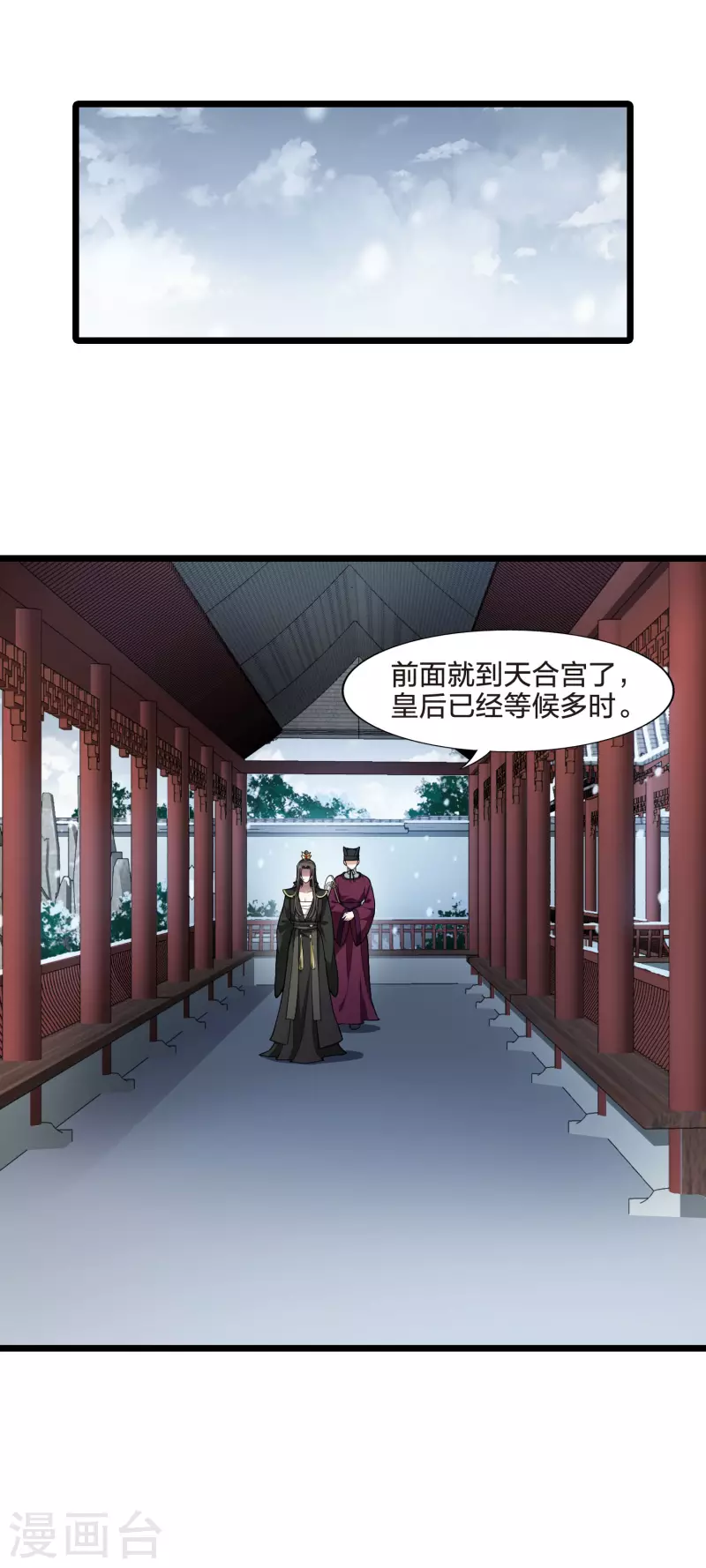 凤逆天下韩漫全集-第476话 封后大典1无删减无遮挡章节图片 