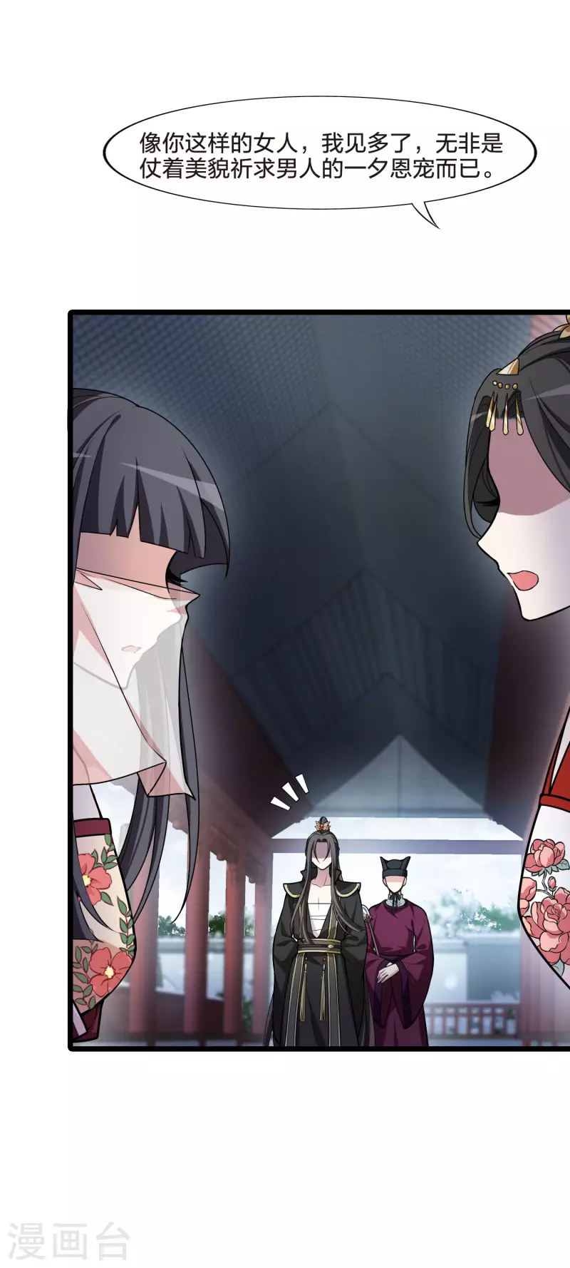 凤逆天下韩漫全集-第476话 封后大典1无删减无遮挡章节图片 