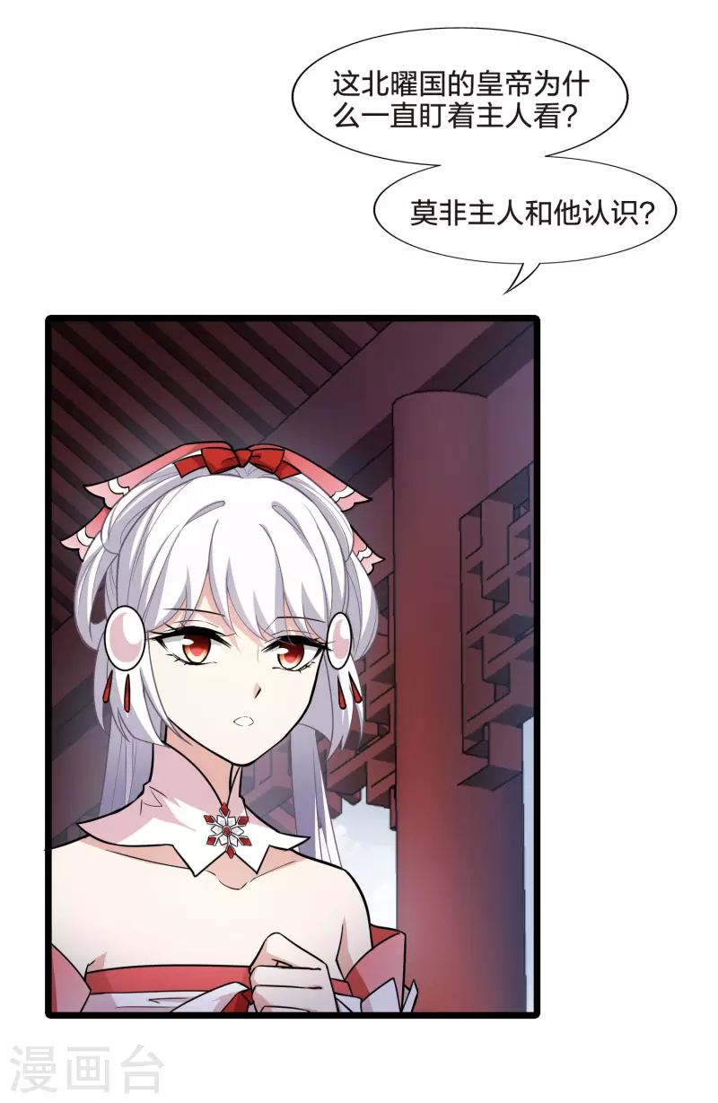 凤逆天下韩漫全集-第477话 封后大典2无删减无遮挡章节图片 
