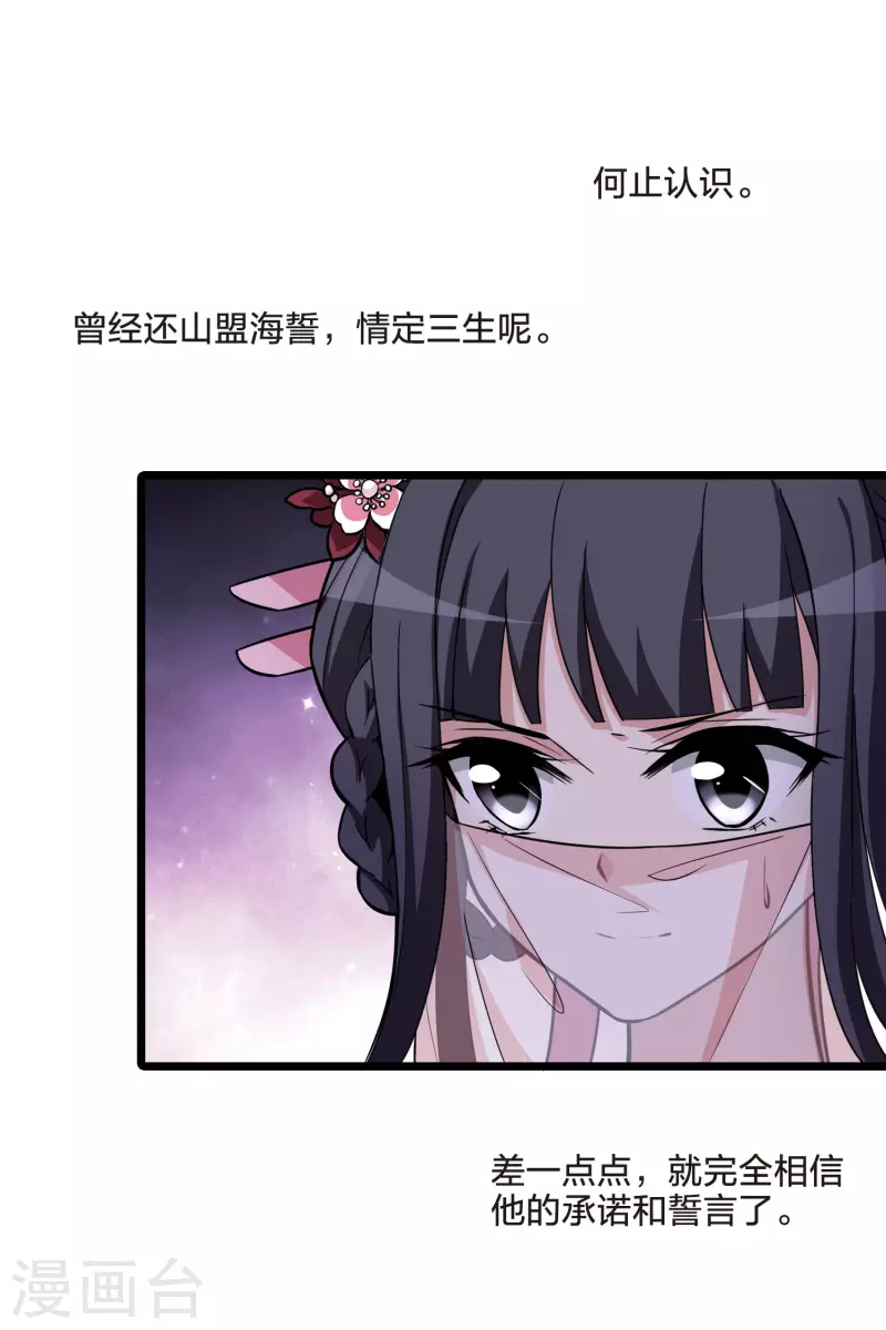 凤逆天下韩漫全集-第477话 封后大典2无删减无遮挡章节图片 