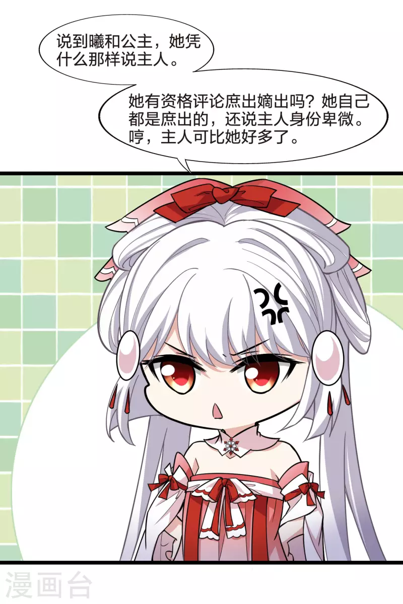 凤逆天下韩漫全集-第477话 封后大典2无删减无遮挡章节图片 