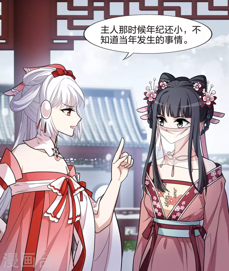 凤逆天下韩漫全集-第477话 封后大典2无删减无遮挡章节图片 