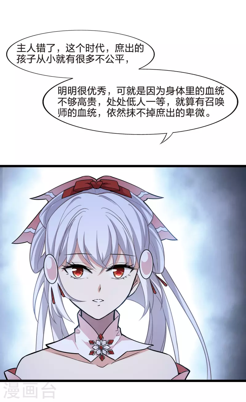 凤逆天下韩漫全集-第477话 封后大典2无删减无遮挡章节图片 