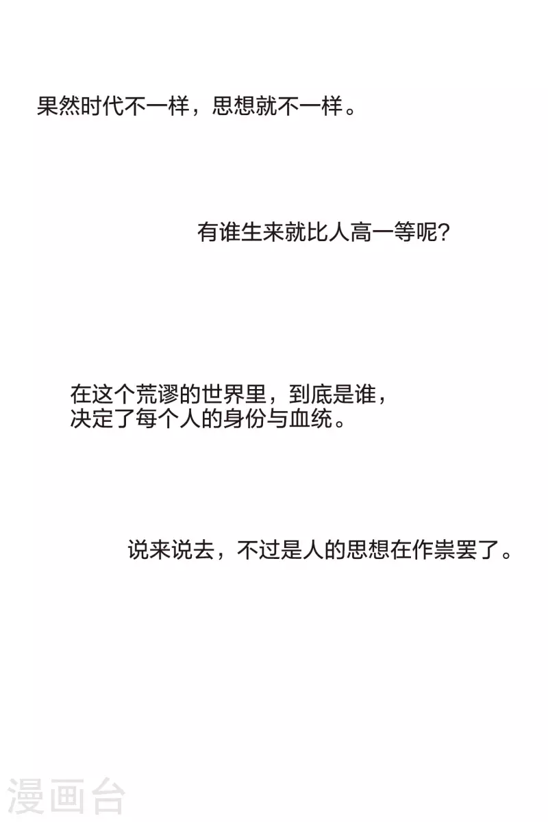 凤逆天下韩漫全集-第477话 封后大典2无删减无遮挡章节图片 